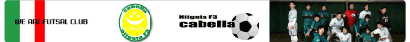 フットサルクラブエフスリー：少年サッカーチーム：社会人フットサルチーム：cabella