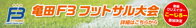 夏休みサッカースクール