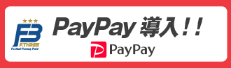 PayPay導入!!